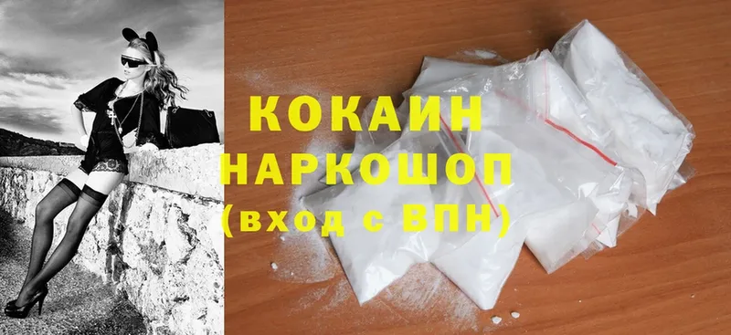 Кокаин VHQ  Кинель 